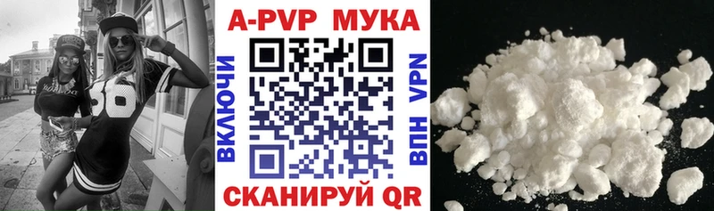 Альфа ПВП мука  Усолье-Сибирское 