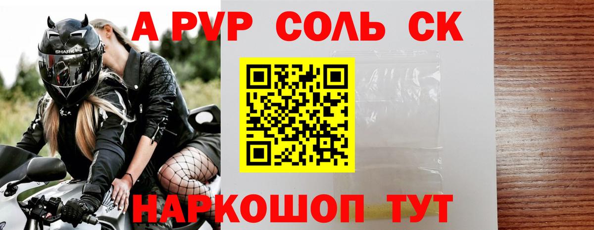 Усолье-Сибирское  Alfa_PVP Crystall  Вход с VPN 
