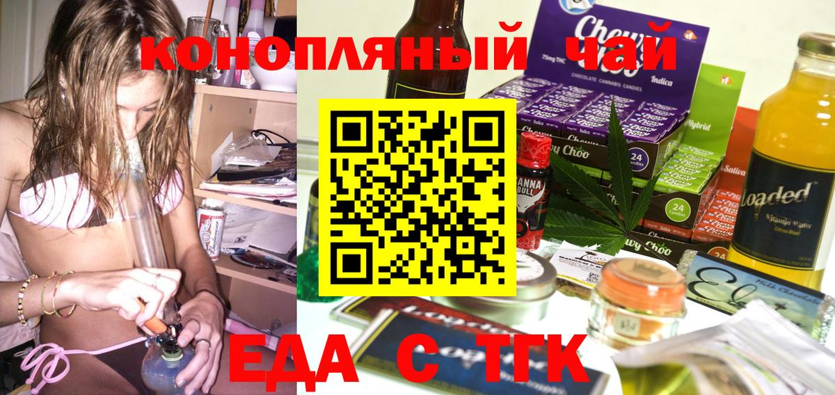 Печенье с ТГК марихуана  Вход с VPN  Усолье-Сибирское 