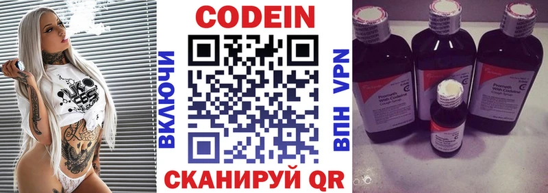 где можно купить наркотик  Усолье-Сибирское  Codein напиток Lean (лин) 