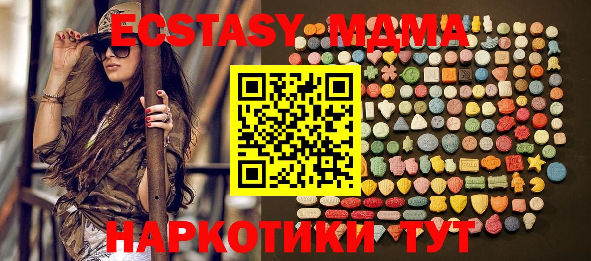 Экстази MDMA  Ecstasy 300 mg  Вход с VPN  ЭКСТАЗИ  Усолье-Сибирское 