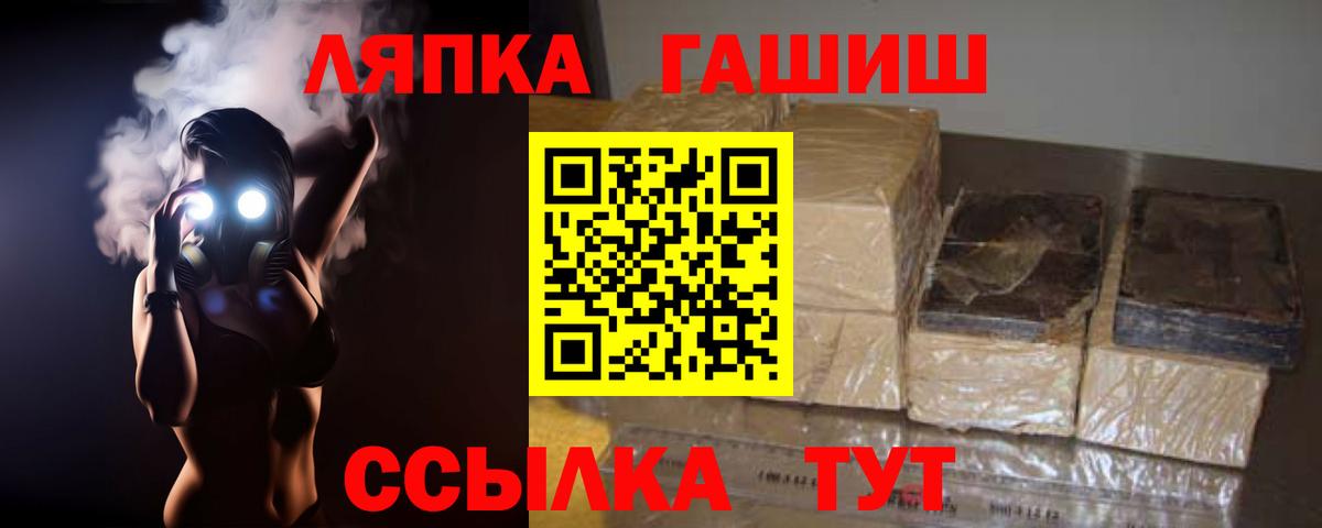 ГАШ убойный  Вход с VPN  Усолье-Сибирское  ГАШ  ГАШ гашик 