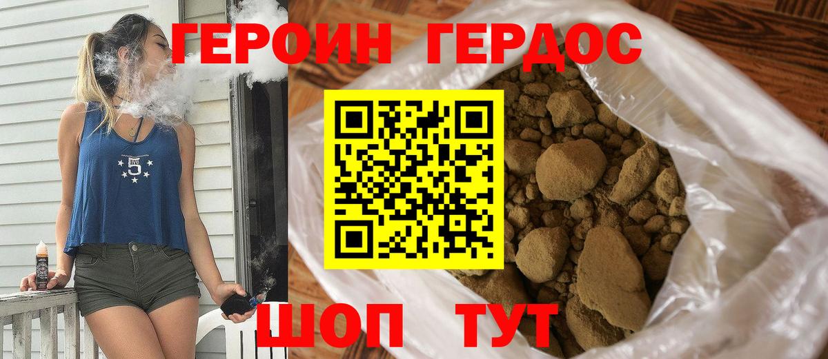 ГЕРОИН  Героин Афган  Вход с VPN  Усолье-Сибирское 