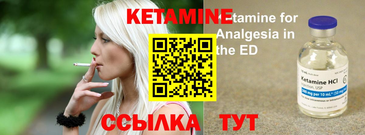 КЕТАМИН ketamine Усолье-Сибирское