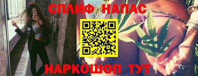 спайс Апрелевка
