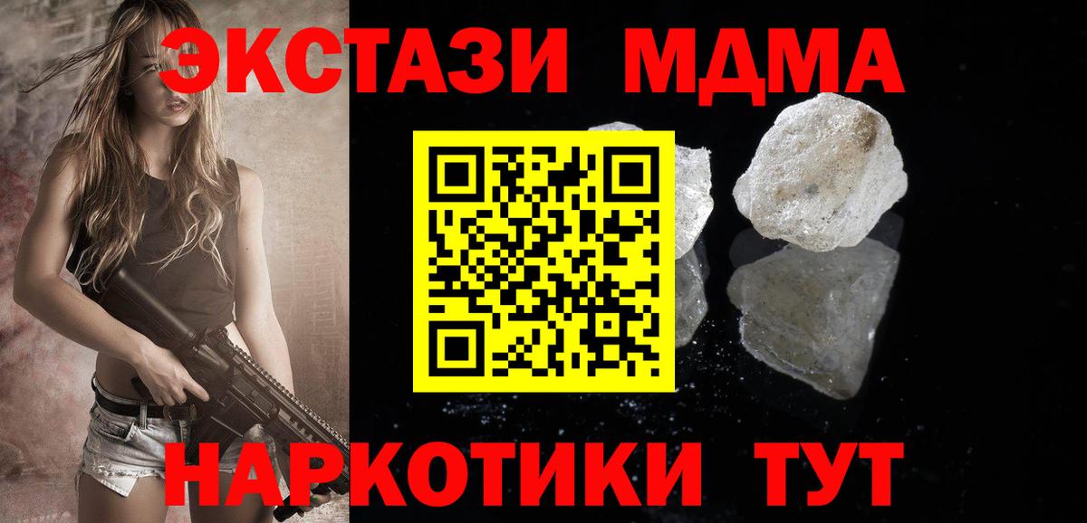 Усолье-Сибирское  MDMA crystal  MDMA молли  Вход с VPN 