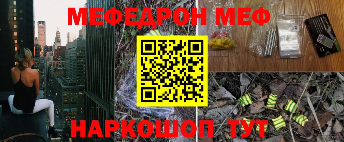 Меф мука Усолье-Сибирское