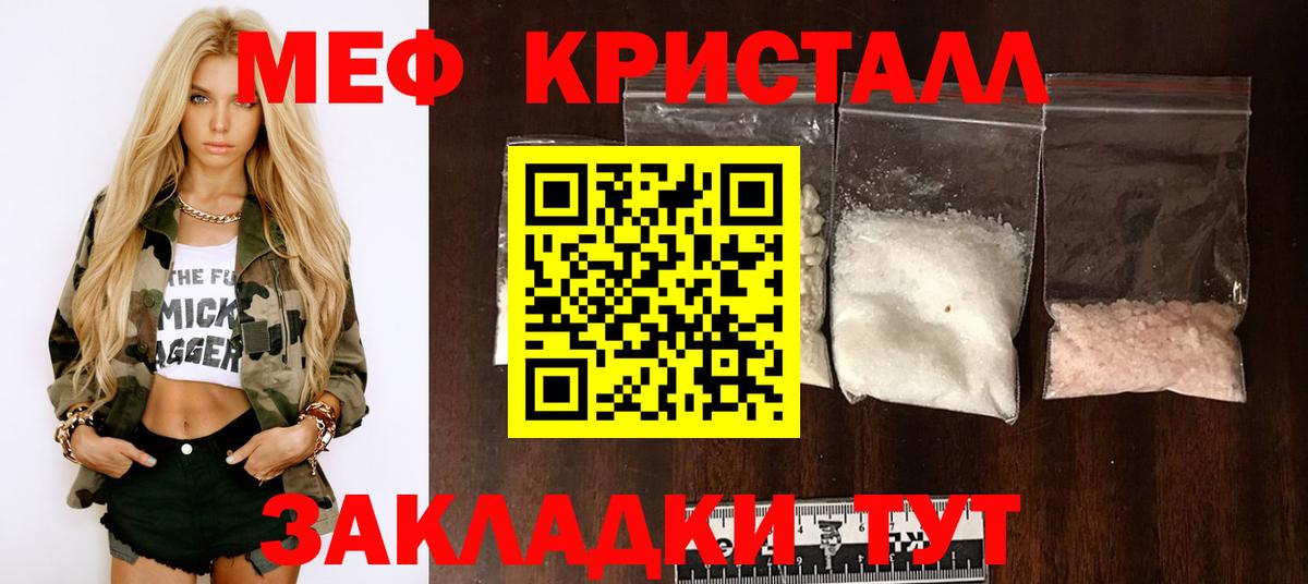 МЕФ VHQ  Вход с VPN  Меф VHQ  МЕФ  Усолье-Сибирское 