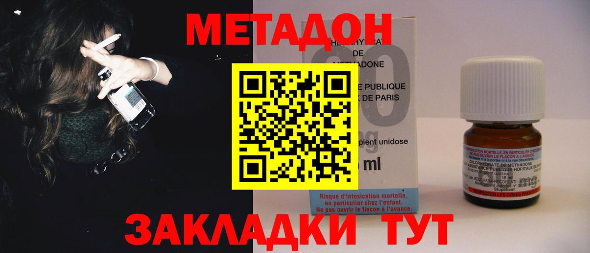 МЕТАДОН мёд  Вход с VPN  Усолье-Сибирское 