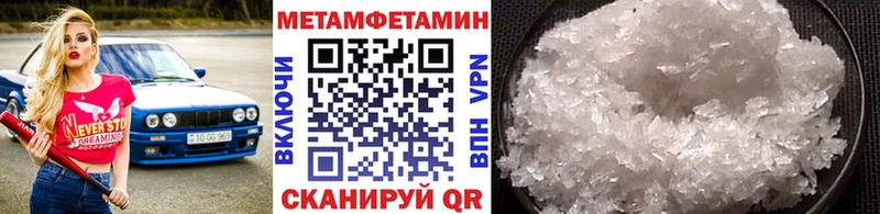 наркота  Усолье-Сибирское  Метамфетамин винт 