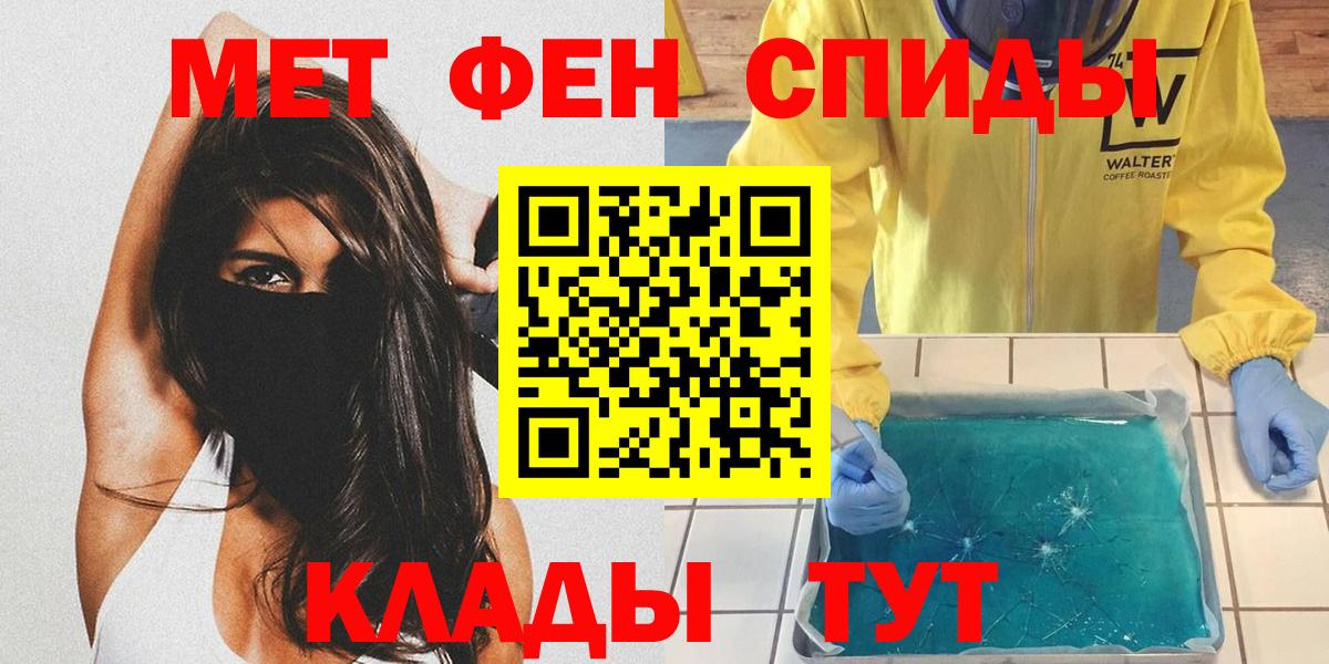 МЕТАМФЕТАМИН винт Усолье-Сибирское