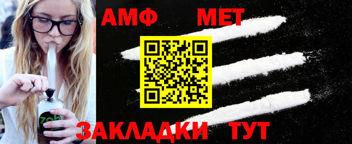 Первитин кристалл  Первитин  Вход с VPN  Усолье-Сибирское  Первитин кристалл 