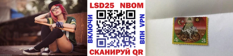Наркотические марки 1,8мг  Усолье-Сибирское 