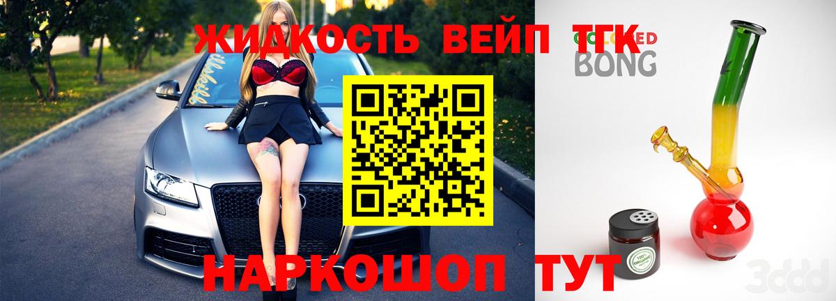 ТГК Wax Усолье-Сибирское